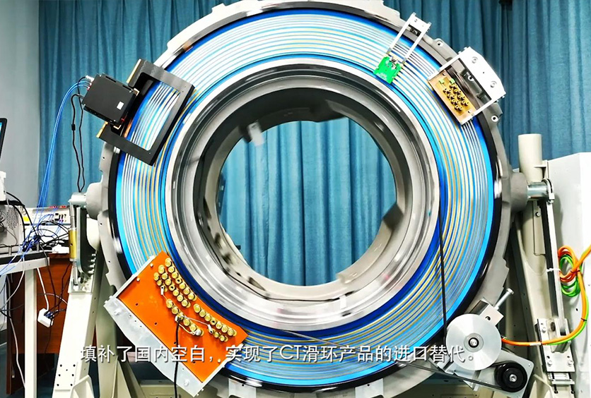 熱烈慶祝我司研制的高速CT滑環(huán)達(dá)到世界并跑、國內(nèi)領(lǐng)跑的地位！